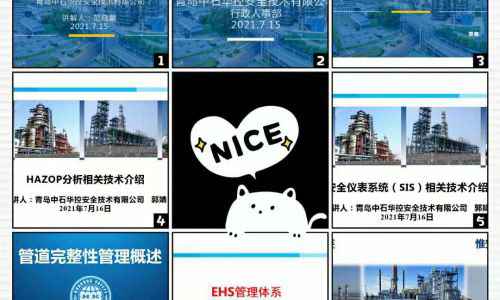 你~年中培训了吗?